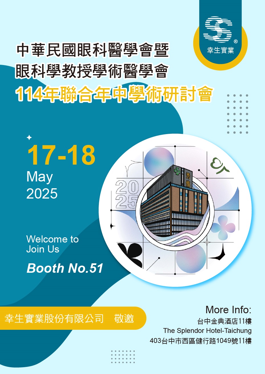 proimages/News/2025_TOS_local邀請卡.jpg
