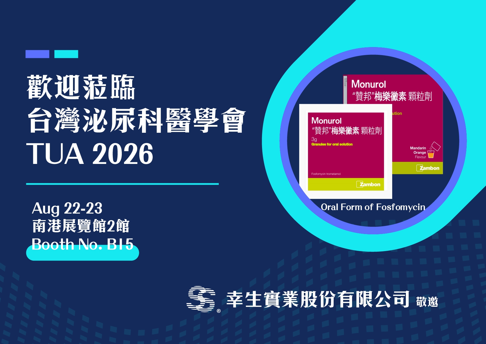 proimages/News/2026_TUA_invitation.jpg