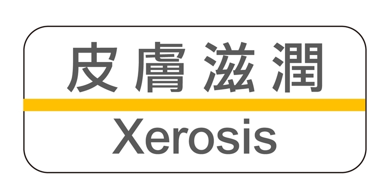 Xerosis