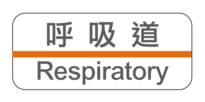 Respiratory