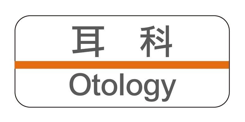 Otology