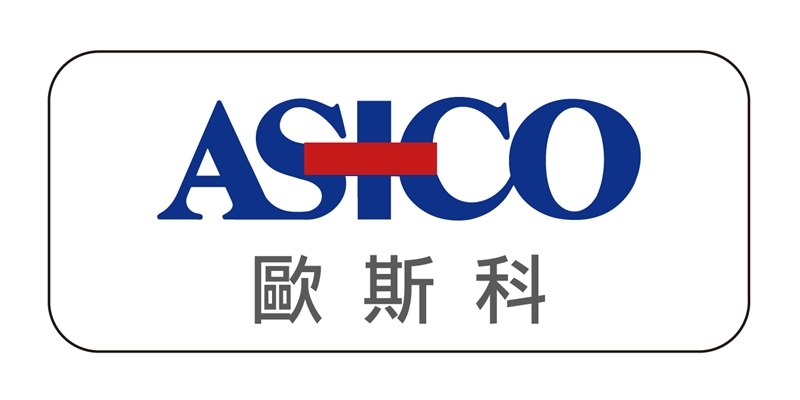 ASICO 歐斯科